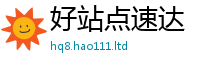 新澳门天天免费精准大全谜语含2025新奥天天开好彩新奥彩免费版